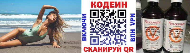 где можно купить   Дагестанские Огни  Codein напиток Lean (лин) 