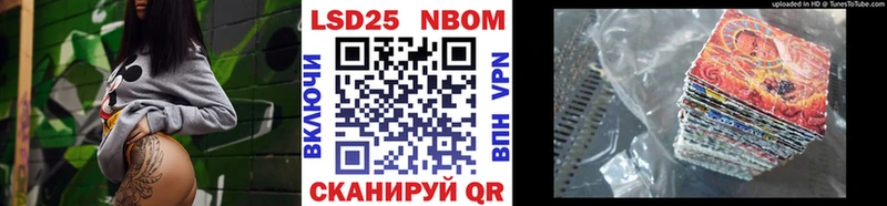 Марки 25I-NBOMe 1,8мг Дагестанские Огни